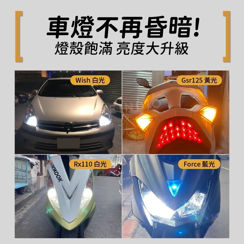 【馴光 五色 一年保固】T10 小魚眼 小燈 LED 定位燈 室內燈 閱讀燈 W5W 小炸彈 炸彈燈 Berlingo-細節圖2