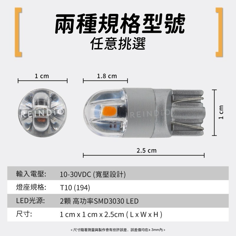 【馴光 一年保固】超寬壓 T10 194 LED W5W 定位燈 牌照燈 後照鏡燈 車牌燈 方向燈 葉子板燈 側邊燈-細節圖2