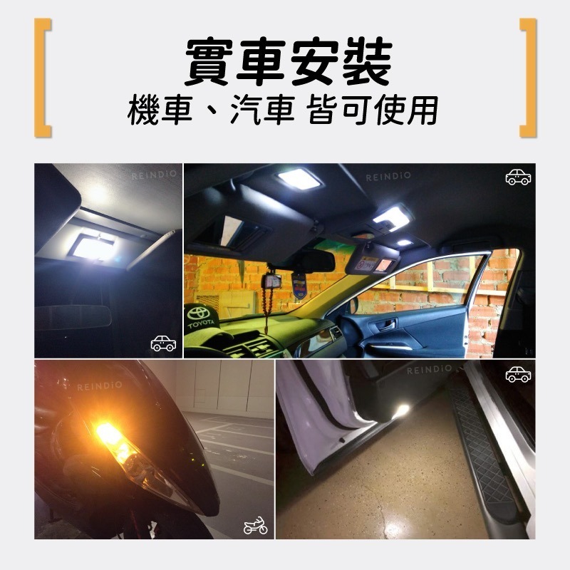 【馴光 一年保固】超寬壓 T10 194 LED W5W 定位燈 牌照燈 後照鏡燈 車牌燈 方向燈 葉子板燈 側邊燈-細節圖8