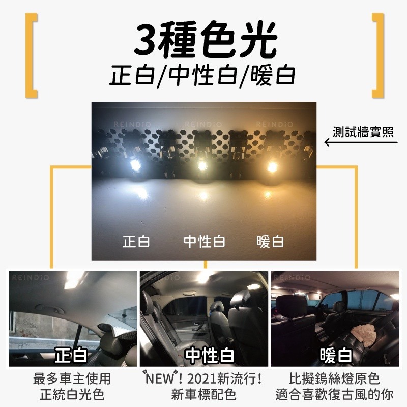 【馴光 一年保固】可客製24V LED 雙尖 室內燈 車廂燈 閱讀燈 牌照燈 地圖燈 化妝燈 車牌燈 雙尖 尖頭燈泡-細節圖7