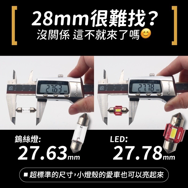 【馴光 特製暖光 一年保固】解微亮 LED室內燈 雙尖led 後車箱燈 車內燈 後車廂燈 28 31 36 39 41-細節圖5