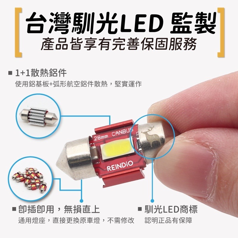 【馴光 特製暖光 一年保固】解微亮 LED室內燈 雙尖led 後車箱燈 車內燈 後車廂燈 28 31 36 39 41-細節圖8