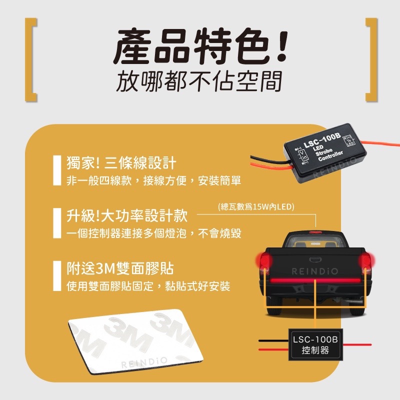 【馴光 附安裝說明】大功率款 爆閃控制器 12V 24V LED煞車燈控制器 閃爍器 控制器 煞車控制器 門邊燈 LED-細節圖3