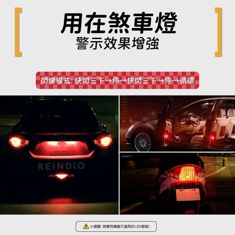 【馴光 附安裝說明】大功率款 爆閃控制器 12V 24V LED煞車燈控制器 閃爍器 控制器 煞車控制器 門邊燈 LED-細節圖6