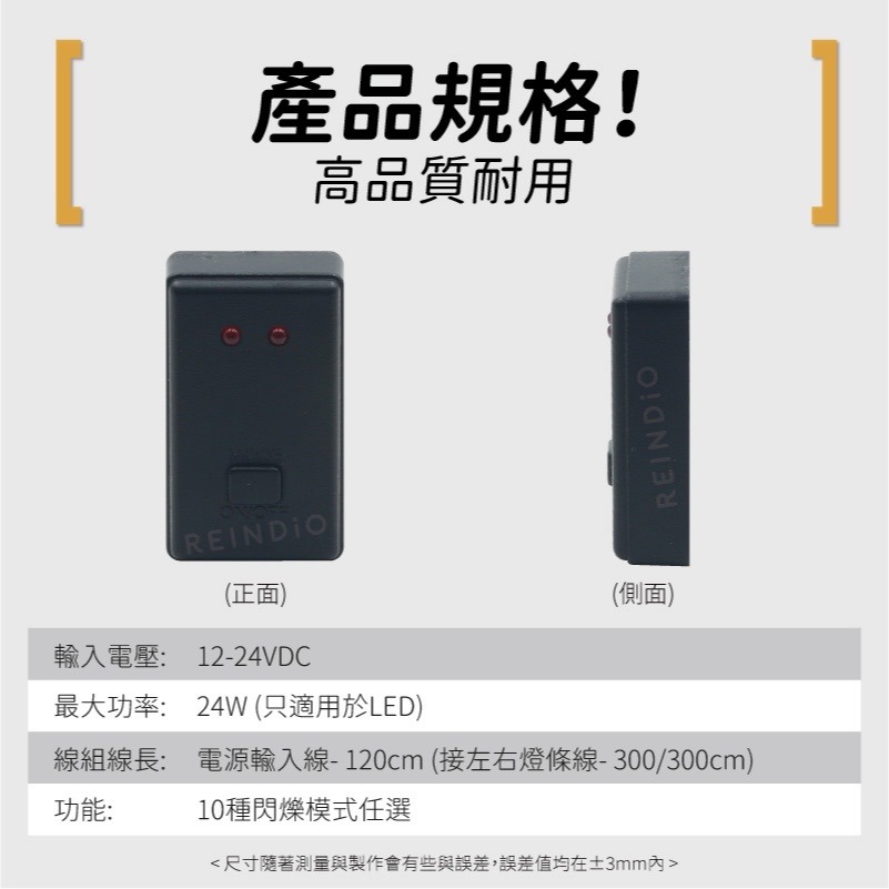 【馴光】十種閃爍控制器 24V LED日行燈 條燈控制器 閃爍器 一對二控制器 恆亮 呼吸 爆閃 控制器 LED燈條-細節圖2