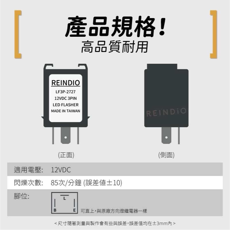 【馴光 免轉接】K6 K7 K8 K9 LED方向燈繼電器 防快閃 閃光器 閃爍器 方向燈 繼電器 喜美 雅歌 crv-細節圖2