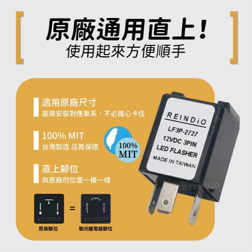 【馴光 免轉接】K6 K7 K8 K9 LED方向燈繼電器 防快閃 閃光器 閃爍器 方向燈 繼電器 喜美 雅歌 crv-細節圖3