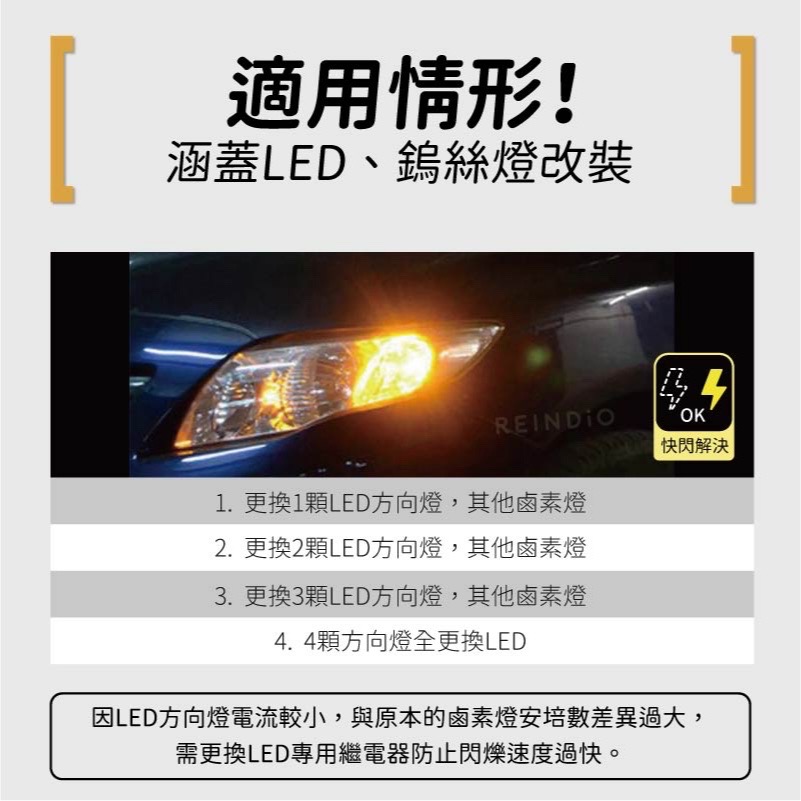 【馴光 免轉接】K6 K7 K8 K9 LED方向燈繼電器 防快閃 閃光器 閃爍器 方向燈 繼電器 喜美 雅歌 crv-細節圖4