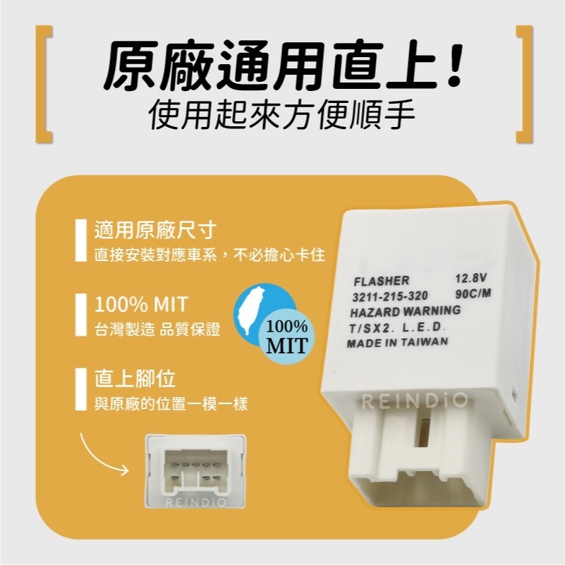 【馴光 台灣製】8P Ford Tierra LED繼電器 LED閃光器 閃爍器 福特 方向燈繼電器 非電阻-細節圖3