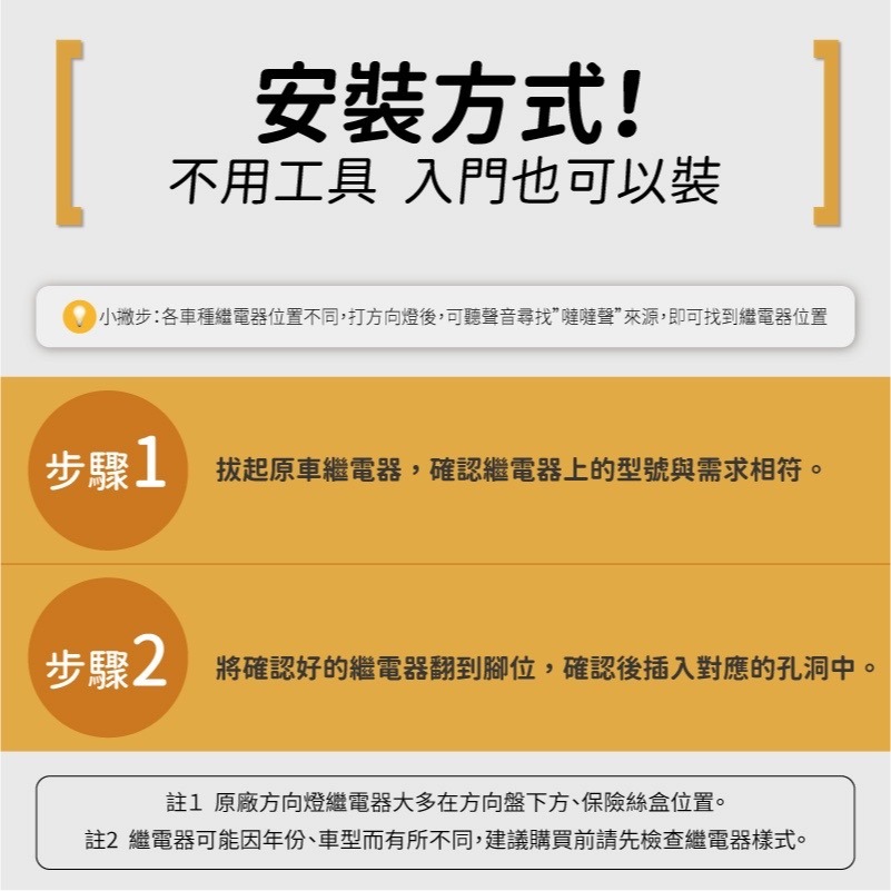 【馴光 台灣製】8P Ford Tierra LED繼電器 LED閃光器 閃爍器 福特 方向燈繼電器 非電阻-細節圖5