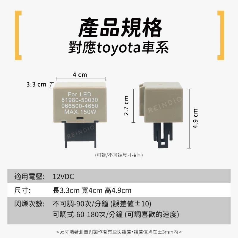 【馴光】8P LED方向燈繼電器 閃光器 防快閃 速霸陸 toyota altis wish yaris vios-細節圖2