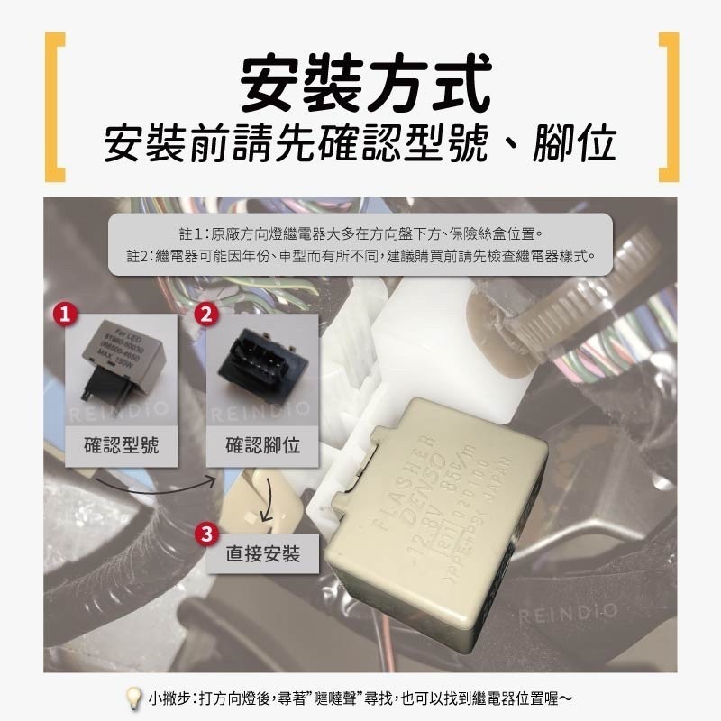 【馴光】8P LED方向燈繼電器 閃光器 防快閃 速霸陸 toyota altis wish yaris vios-細節圖6