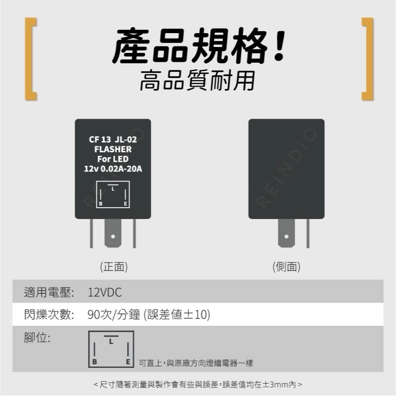 【馴光】3P LED方向燈繼電器 防快閃 閃光器 閃爍器 方向燈閃光器 SENTRA LANCER A33 A34-細節圖2