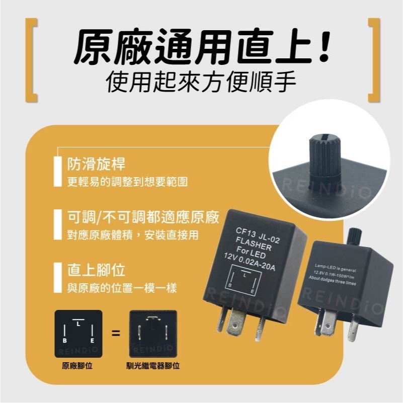 【馴光】3P LED方向燈繼電器 防快閃 閃光器 閃爍器 方向燈閃光器 SENTRA LANCER A33 A34-細節圖3