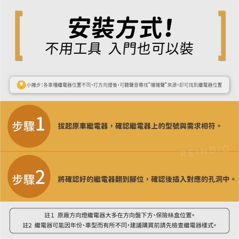 【馴光】3P LED方向燈繼電器 防快閃 閃光器 閃爍器 方向燈閃光器 SENTRA LANCER A33 A34-細節圖5