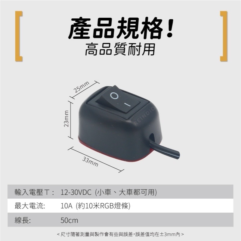 【馴光】黏貼式 汽車改裝開關 自黏開關 電源開關 DIY開關 船型開關 兩段式開關 切換開關 按鈕開關 12V 24V-細節圖2