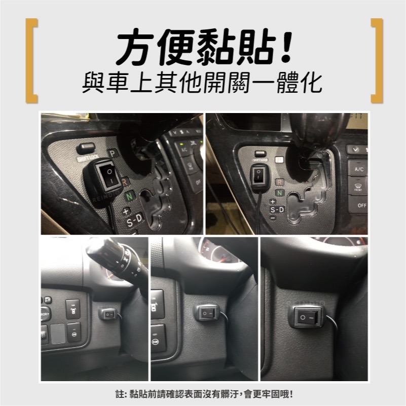 【馴光】黏貼式 汽車改裝開關 自黏開關 電源開關 DIY開關 船型開關 兩段式開關 切換開關 按鈕開關 12V 24V-細節圖5