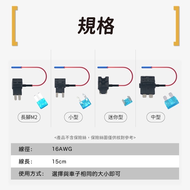 【不破線】保險絲取電線 保險絲座 保險絲 取電器 車用 接電線 取電座 取電線 外接插座 接電器 中型 小型 迷你-細節圖2