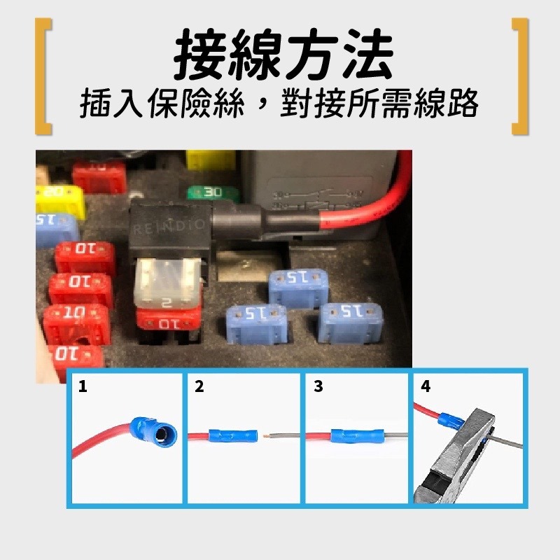 【不破線】保險絲取電線 保險絲座 保險絲 取電器 車用 接電線 取電座 取電線 外接插座 接電器 中型 小型 迷你-細節圖3