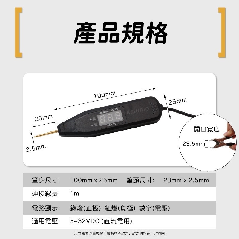 【馴光 盒裝好收納】驗電筆 電壓顯示 檢測筆 測電筆 DIY 電壓筆 正負極驗電筆 正負電 電表 試電筆 電路測試-細節圖8