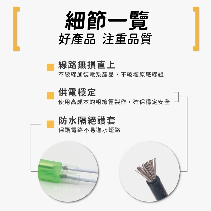 【馴光】勁戰六代專用 一對二 鎖頭無損取電線 免破線 鎖頭線組 分接線 電源外接線 鎖頭電 分電 鎖頭分電線 快速接頭-細節圖2