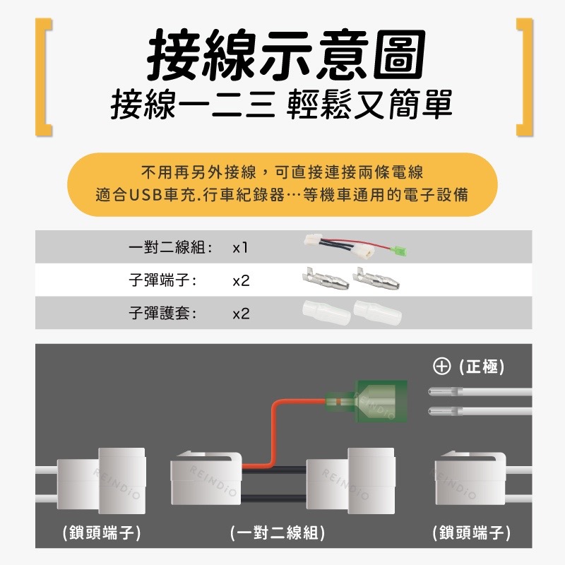 【馴光】勁戰六代專用 一對二 鎖頭無損取電線 免破線 鎖頭線組 分接線 電源外接線 鎖頭電 分電 鎖頭分電線 快速接頭-細節圖3