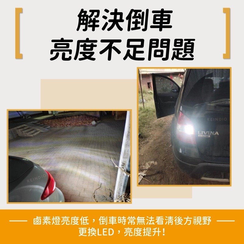 【馴光 一年保固】爆亮款 倒車燈 方向燈 LED 1156 1157 7440 7443 T20 W21W 流氓倒車燈-細節圖3