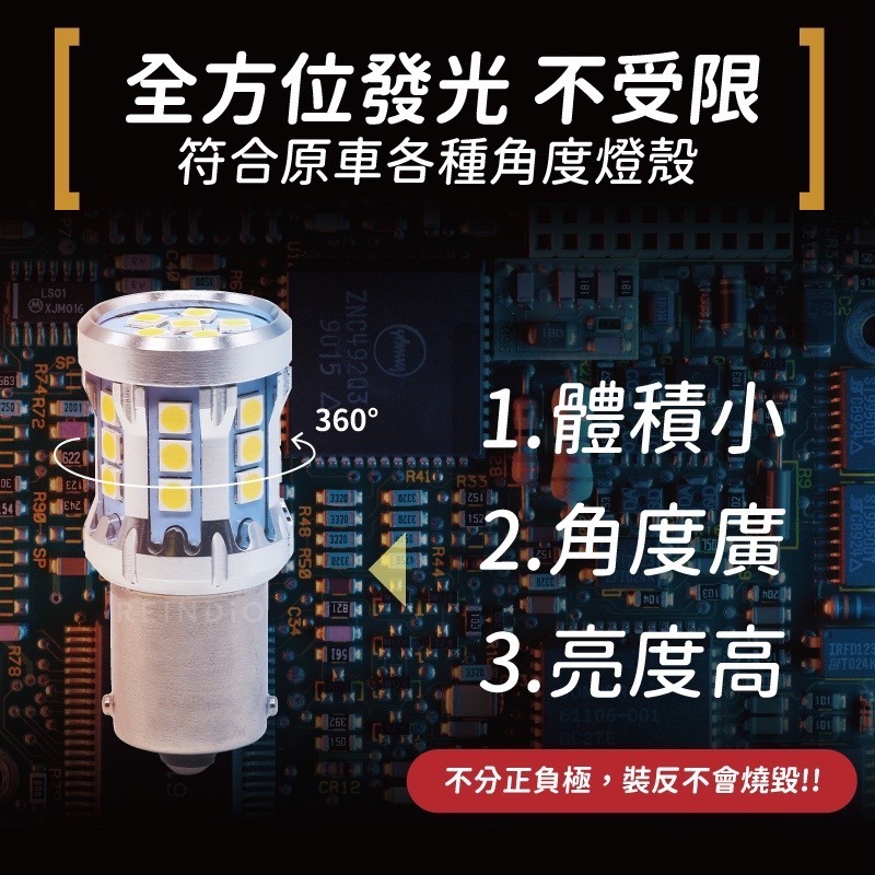 【馴光 一年保固】爆亮款 倒車燈 方向燈 LED 1156 1157 7440 7443 T20 W21W 流氓倒車燈-細節圖5