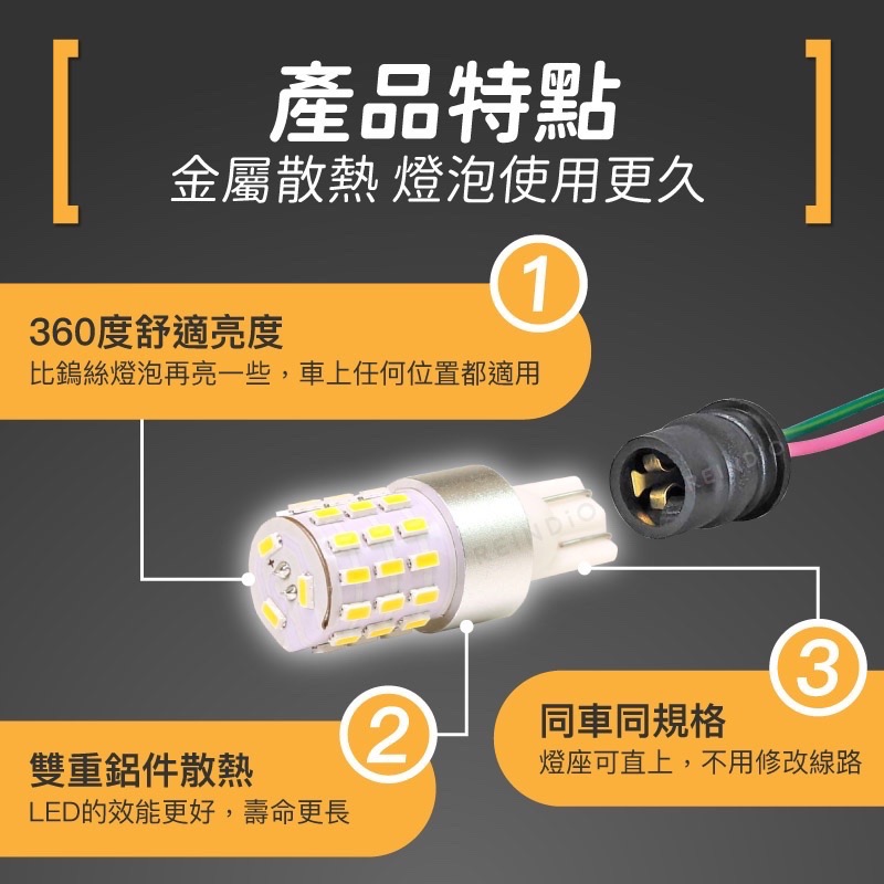 【馴光 一年保固】T10 T13 T15 第三煞車燈 倒車燈 尾燈 方向燈 煞車燈 194 921 W16W LED-細節圖3