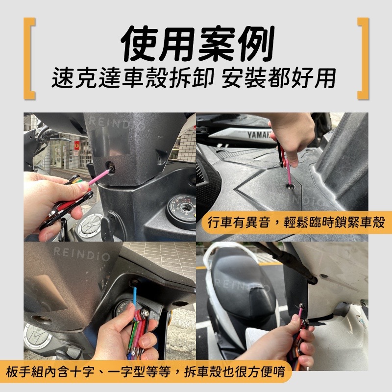 【馴光 綜合款】一字 星型 十字起子 車用拆卸工具 螺絲起子 板手 星型起子 板手 內六角 一字起子 六角扳手 手工具-細節圖6