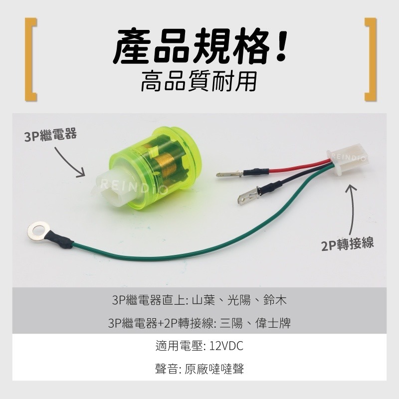 【馴光 台灣製】原廠聲 LED 方向燈繼電器 防快閃繼電器 閃爍器 閃光器 3P 2P 機車繼電器 勁戰 SMAX-細節圖2