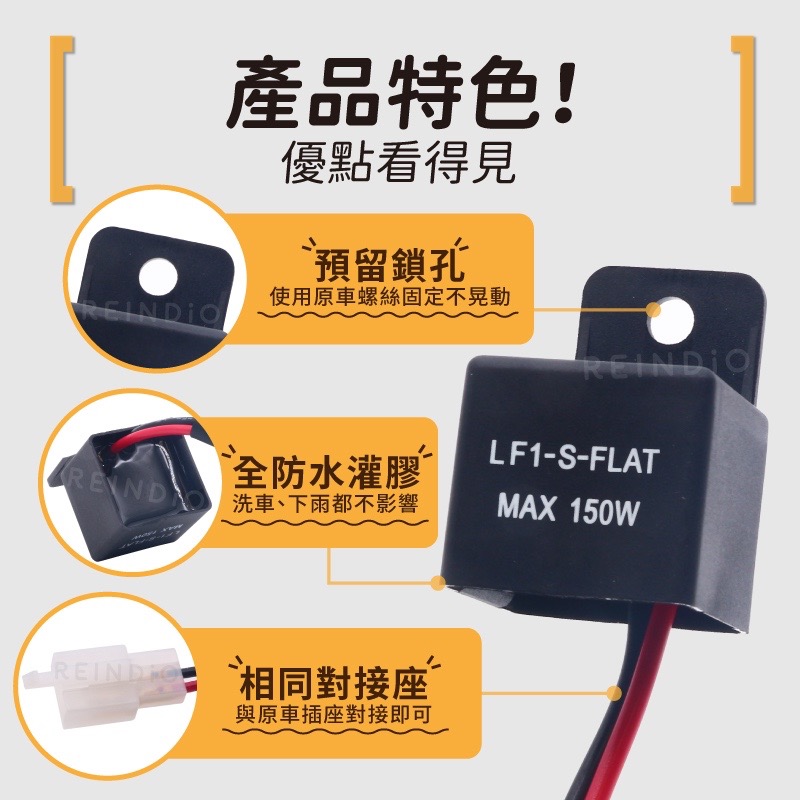 【馴光 無聲款】LED 方向燈繼電器 防快閃繼電器 閃爍器 閃光器 3P 2線 機車繼電器 MT07 XMAX R3-細節圖3