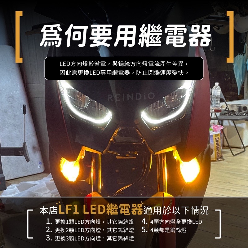 【馴光 無聲款】LED 方向燈繼電器 防快閃繼電器 閃爍器 閃光器 3P 2線 機車繼電器 MT07 XMAX R3-細節圖4