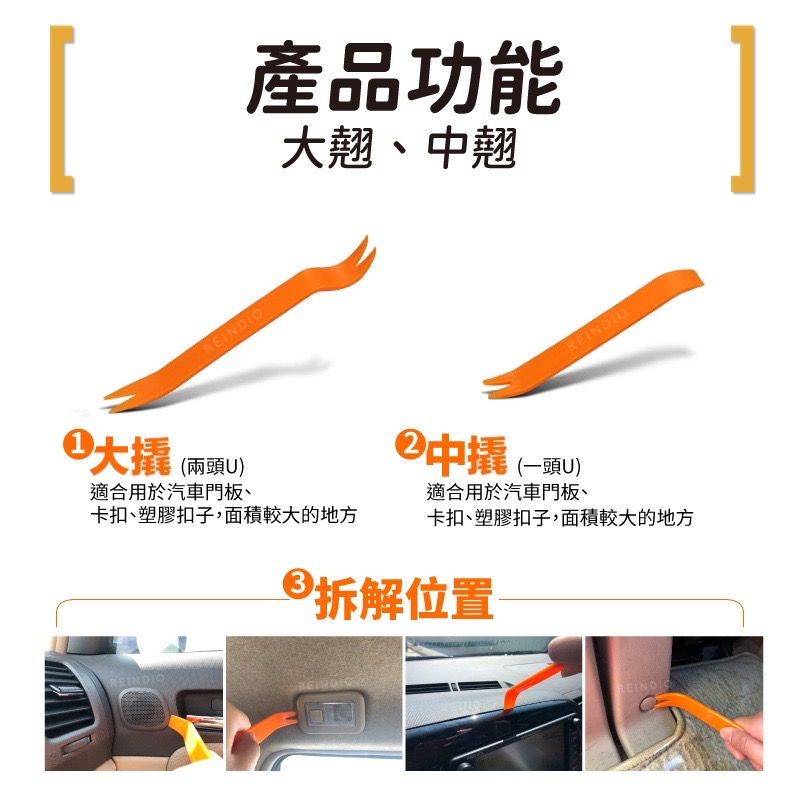 【馴光 附收納盒】加厚 拆車工具 拆裝工具 音響拆裝工具 面板拆卸 車用拆卸工具 撬棒 塑膠板手 拆車工具 拆殼工具-細節圖7