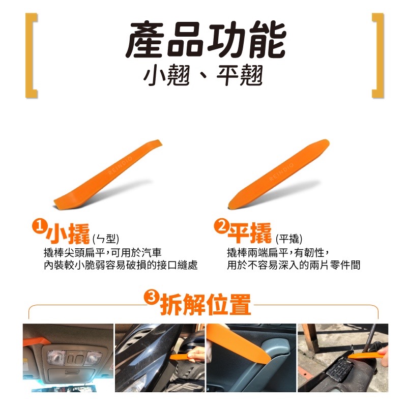 【馴光 附收納盒】加厚 拆車工具 拆裝工具 音響拆裝工具 面板拆卸 車用拆卸工具 撬棒 塑膠板手 拆車工具 拆殼工具-細節圖8