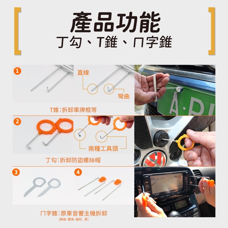 【馴光 附收納盒】加厚 拆車工具 拆裝工具 音響拆裝工具 面板拆卸 車用拆卸工具 撬棒 塑膠板手 拆車工具 拆殼工具-細節圖9