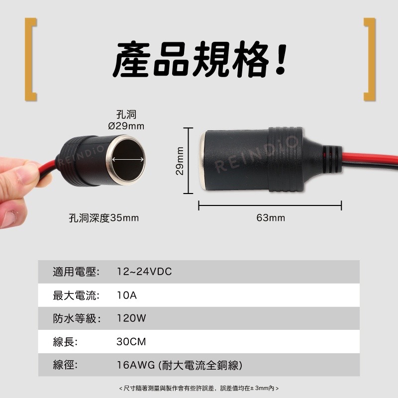 【大功率款】車用點煙座 點菸座 車充母頭 車充頭 車充孔 母座 行車記錄器 擴充座 GPS 點煙器座 車用點煙器-細節圖2