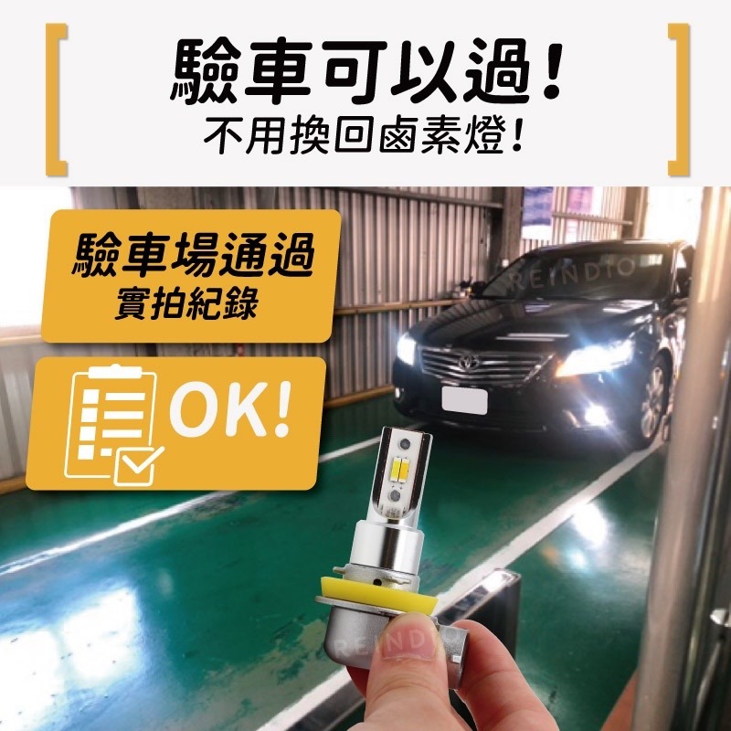 【馴光 驗車可過】LED 雙色 霧燈 H11 H16 H8 LED日行燈 黃金光 白光 camry 9006 9005-細節圖4
