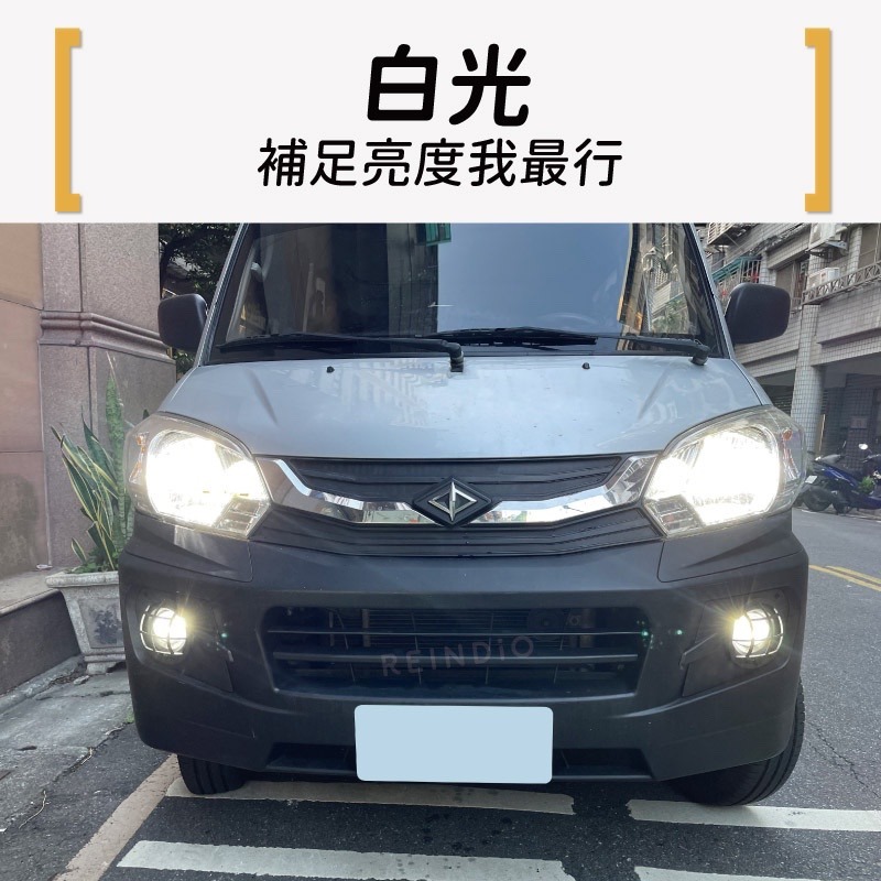 【馴光 驗車可過】LED 雙色 霧燈 H11 H16 H8 LED日行燈 黃金光 白光 camry 9006 9005-細節圖6