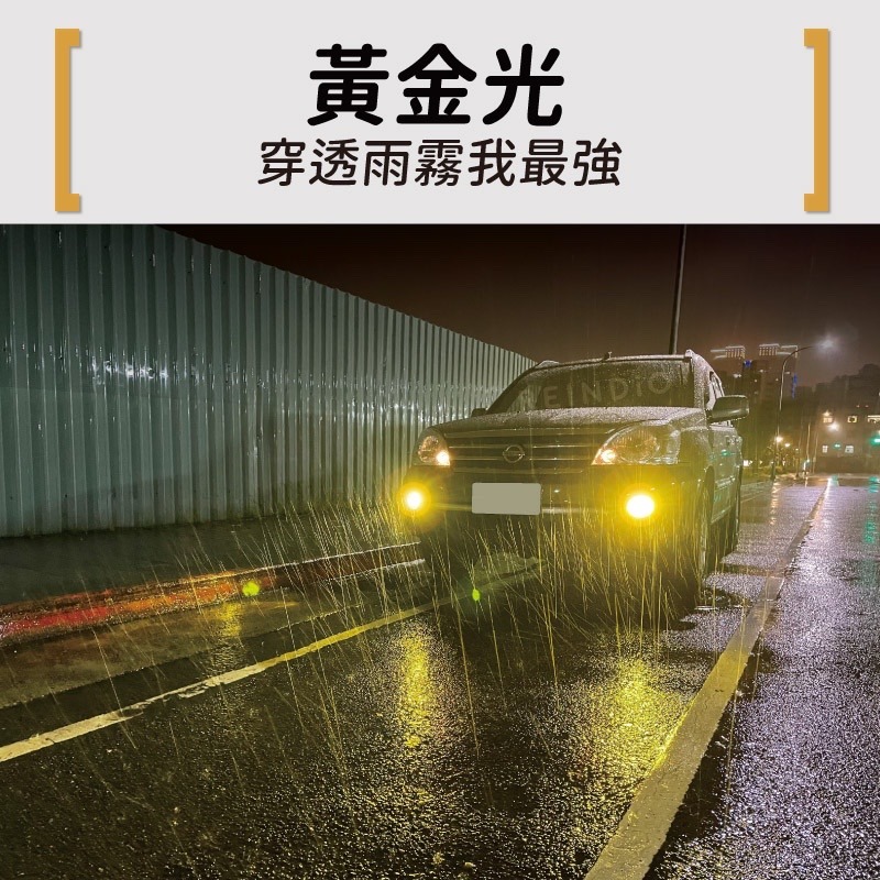 【馴光 驗車可過】LED 雙色 霧燈 H11 H16 H8 LED日行燈 黃金光 白光 camry 9006 9005-細節圖7