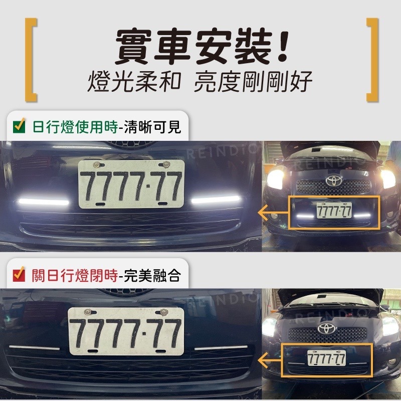 【馴光 板橋可安裝】免鑽孔 LED日行燈 黏貼 晝行燈 行車燈 日行燈 LED 燈條 小燈 煞車燈 日間行車燈 定位燈-細節圖2