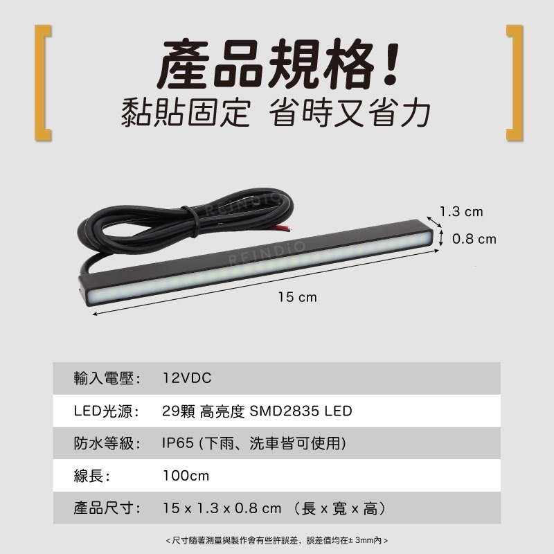 【馴光 板橋可安裝】免鑽孔 LED日行燈 黏貼 晝行燈 行車燈 日行燈 LED 燈條 小燈 煞車燈 日間行車燈 定位燈-細節圖8