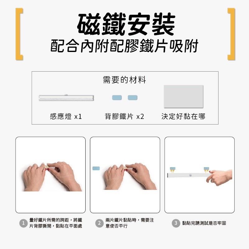 【免運！加強版 台灣出貨】可調光 自動感應 可長亮 機車車廂燈 維修燈 應急燈 緊急照明燈 led感應燈 外出燈-細節圖8