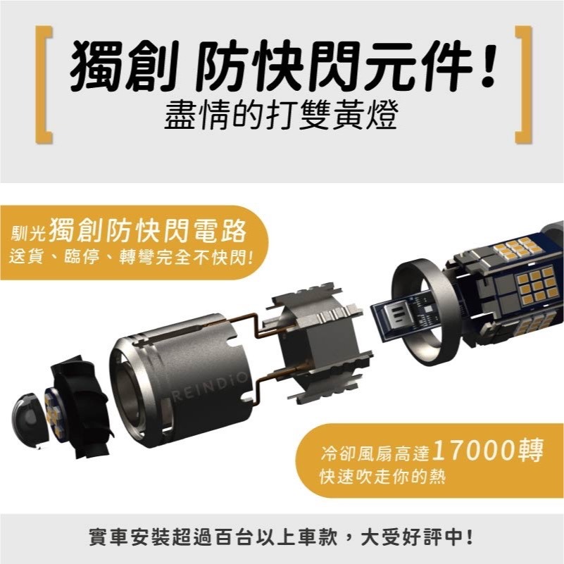 【馴光 穩定不快閃 保固一年】風扇型 LED防快閃方向燈 解碼 倒車燈 LED方向燈 LED 1156 T20 斜角-細節圖2