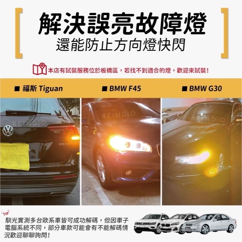 【馴光 穩定不快閃 保固一年】風扇型 LED防快閃方向燈 解碼 倒車燈 LED方向燈 LED 1156 T20 斜角-細節圖5