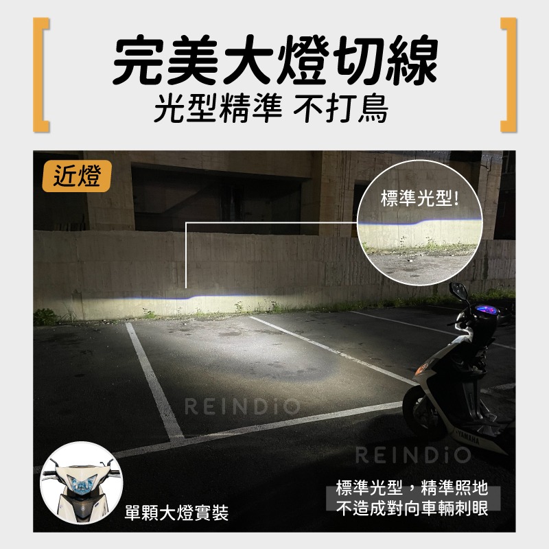 【馴光 一年保固】魚眼大燈 H4 HS1 H17 機車LED大燈 頭燈 機車大燈 摩托車大燈 LED魚眼 透鏡大燈-細節圖4