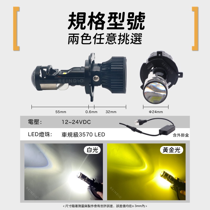 【馴光 一年保固】魚眼大燈 H4 HS1 H17 機車LED大燈 頭燈 機車大燈 摩托車大燈 LED魚眼 透鏡大燈-細節圖8