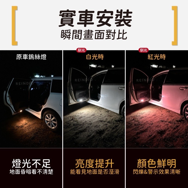 【馴光 獨家開模】雙色車門燈 照地燈 警示燈 迎賓燈 門邊燈 車門警示 previa camry wish altis-細節圖3