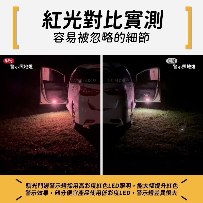 【馴光 獨家開模】雙色車門燈 照地燈 警示燈 迎賓燈 門邊燈 車門警示 previa camry wish altis-細節圖4