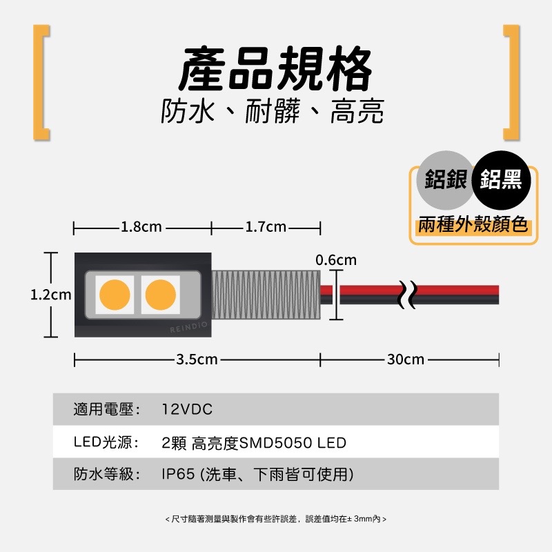 【馴光】多用途螺絲燈 防水 LED牌照燈 車牌燈 大牌燈 螺絲燈 牌照螺絲 牌照燈 車底燈 裝飾燈 方向燈 重機車牌燈-細節圖7